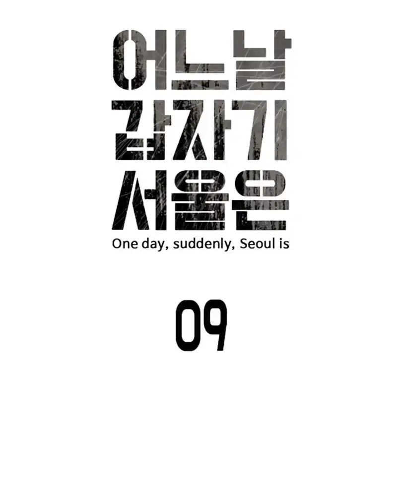 One Day, Suddenly, Seoul Is Chapter 9 24